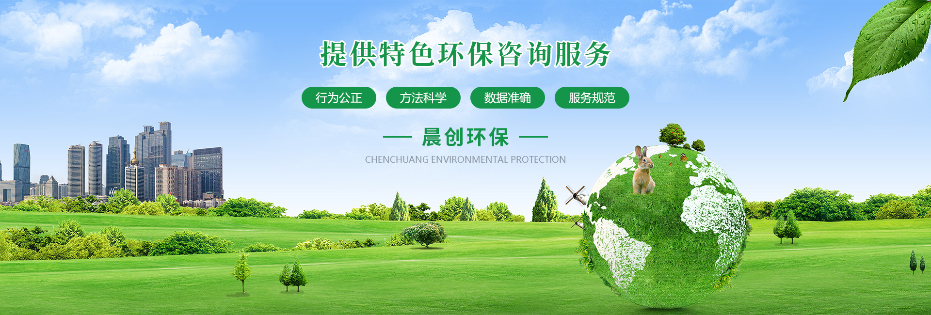 蘭州環保管家 專業環保咨詢服務的全方位解決方案