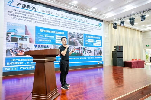 智能駕駛與綠色環保產業專場路演活動在南寧舉辦，聚焦節能管理服務創新