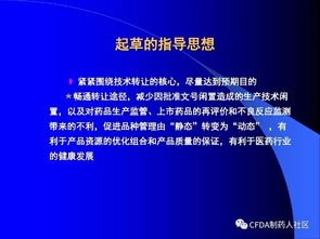 新版藥品技術轉讓規定解讀 推動技術有序流動，促進行業高質量發展